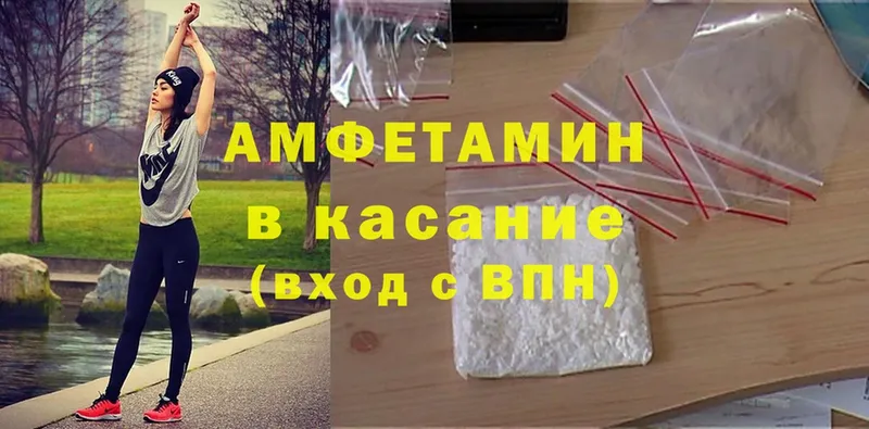 Amphetamine VHQ Каневская