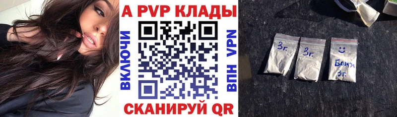 A PVP крисы CK  наркотики  Каневская 