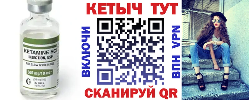 Кетамин VHQ  Каневская 