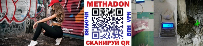 Метадон белоснежный  Каневская 